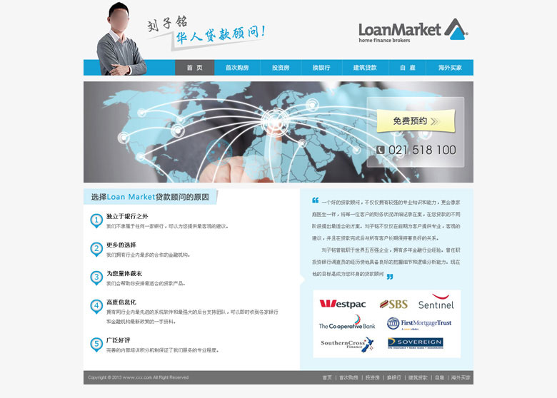 Loan Market貸款顧問(wèn)有限公司